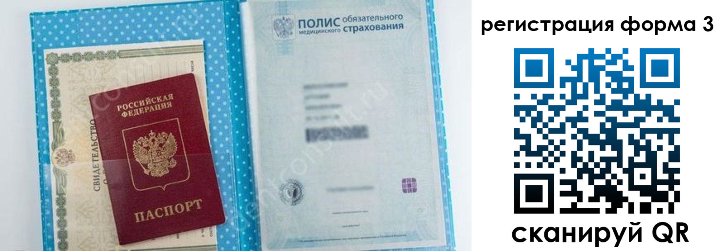 прописка паспорт в Дубовке