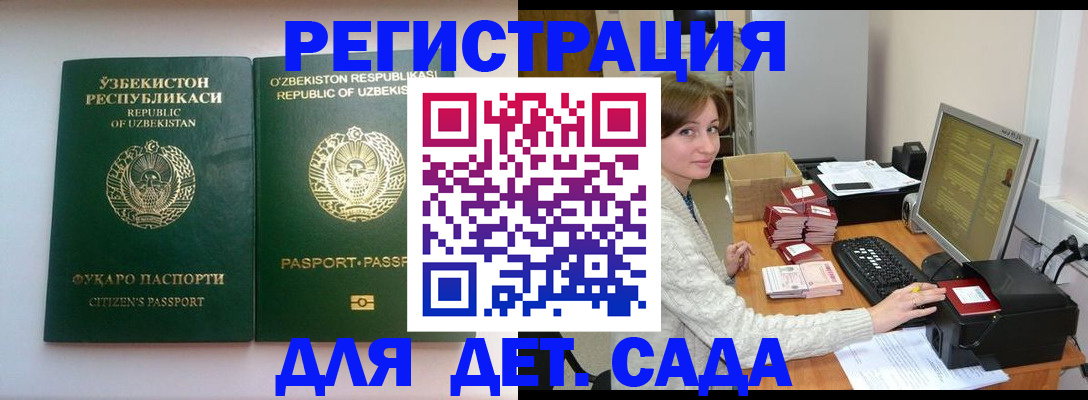 купить прописку в Дубовке