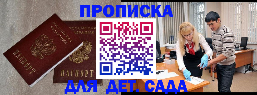 прописка паспорт в Дубовке