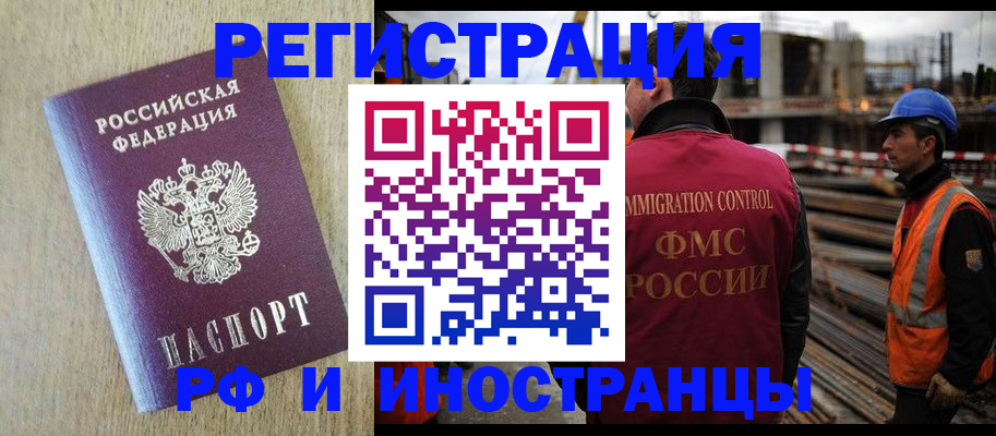 прописка для кредита в Дубовке