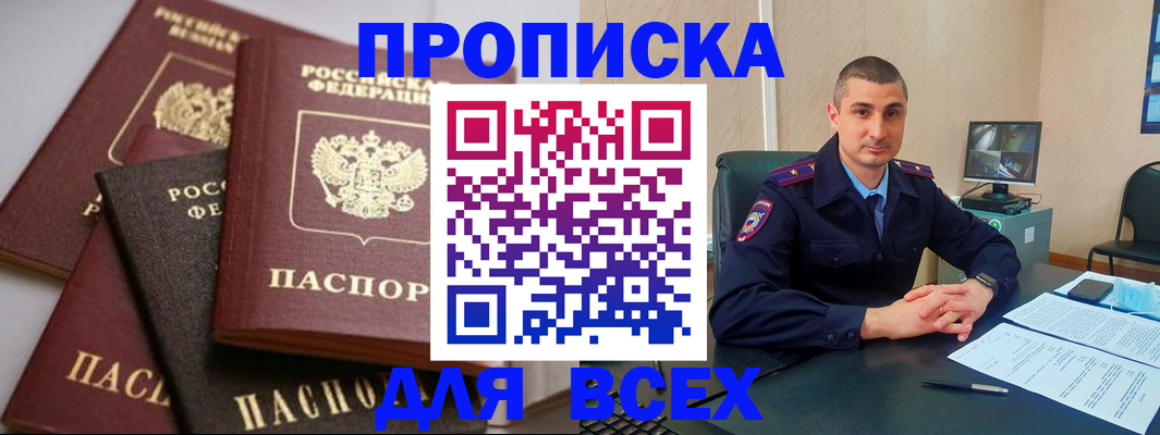 временная регистрация недорого в Дубовке