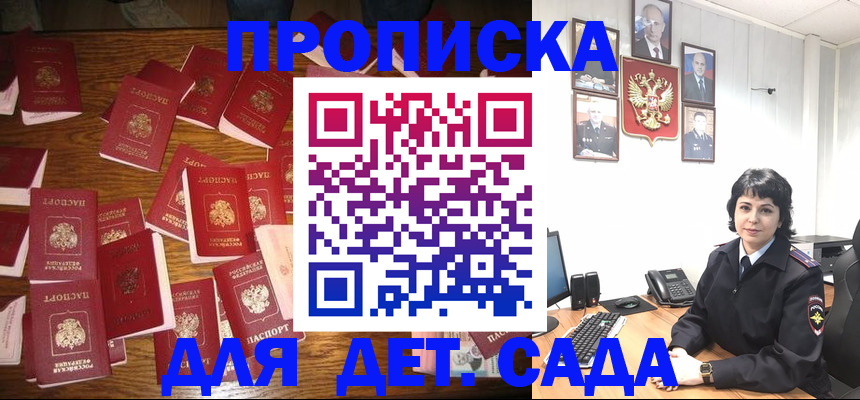 временная регистрация купить в Дубовке
