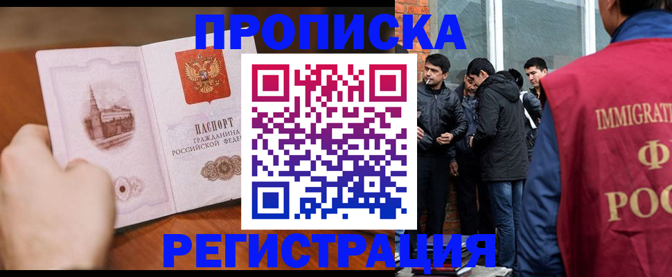 прописка для военкомата в Дубовке