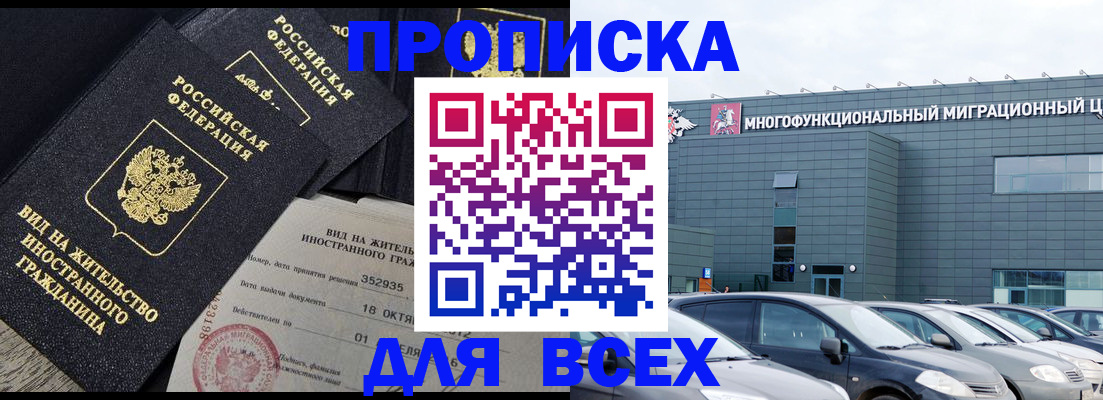временная прописка в Дубовке