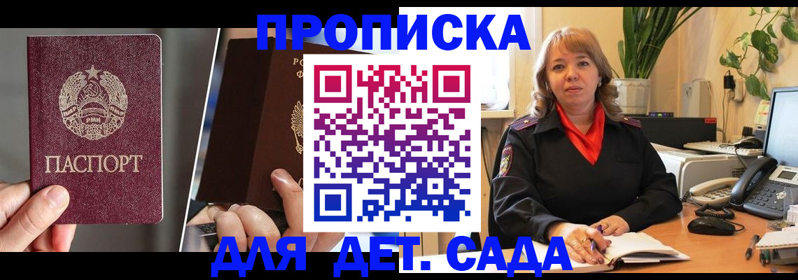 временная регистрация недорого в Дубовке