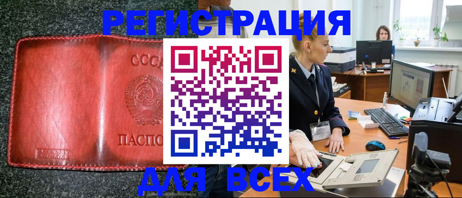 прописка поиск в Дубовке