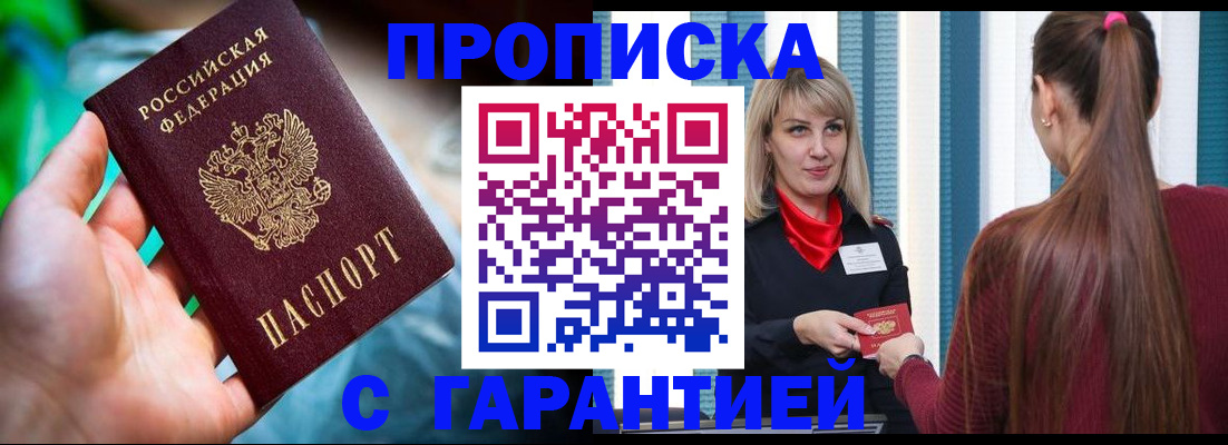 временная регистрация адрес в Дубовке